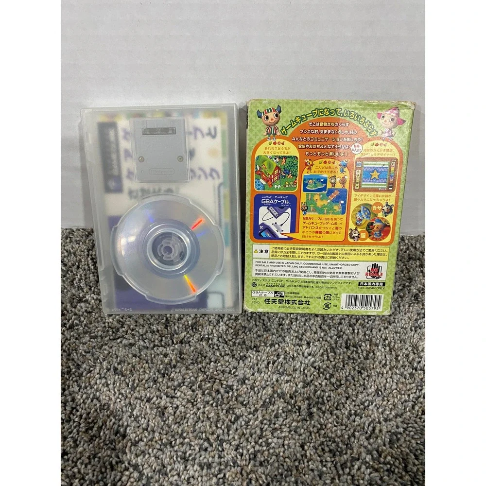Nintendo gamecube doubutsu